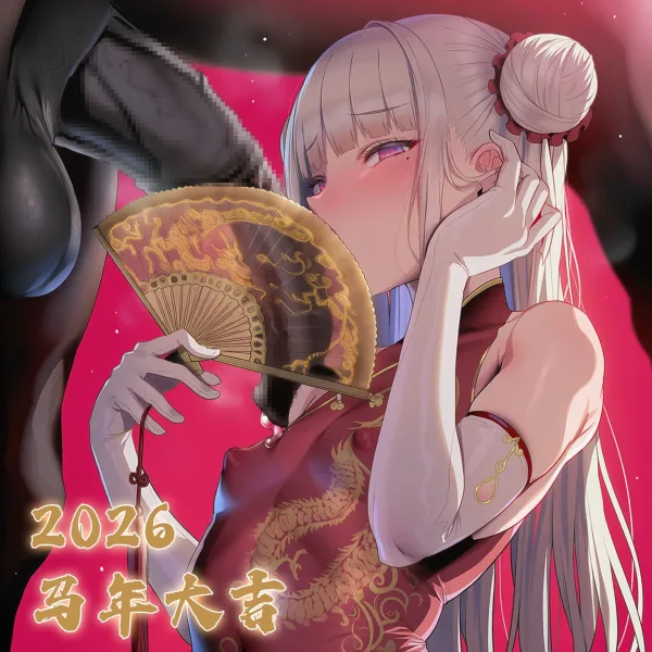 新年快乐，春节快乐~ [Chinese] [AI Generated]